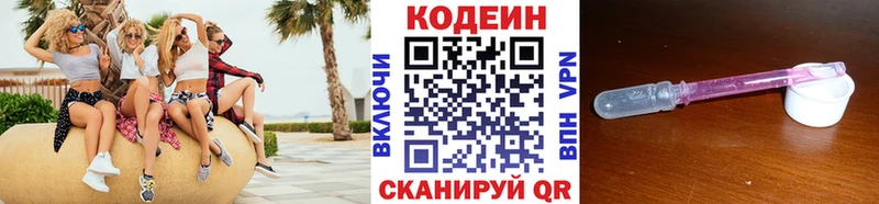 Кодеиновый сироп Lean напиток Lean (лин)  Щёкино 