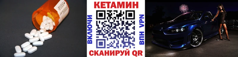КЕТАМИН ketamine Щёкино