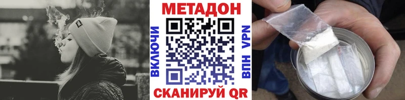 Метадон белоснежный Щёкино